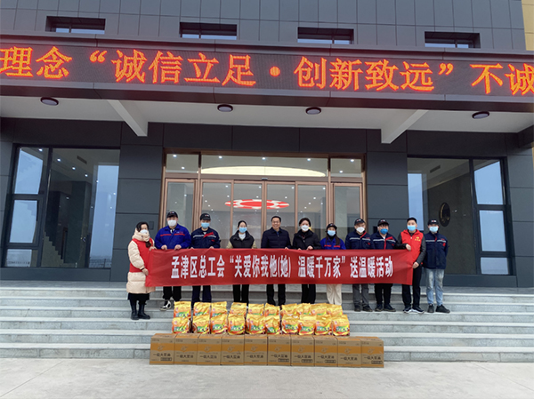 冬日慰問送溫暖，工會關(guān)懷暖人心——孟津區(qū)工會到鴻元軸承送溫暖