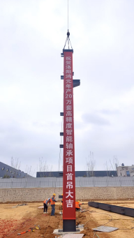 二月二“筑”力啟航，鴻元軸承二期開新篇